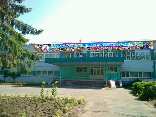 Главное изображение школы.