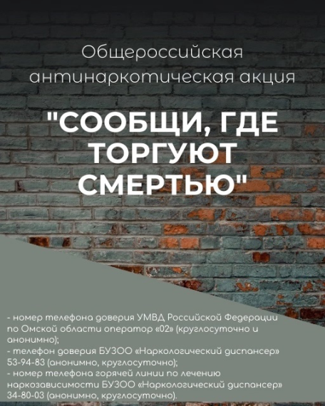 Сообщи, где торгуют смертью.