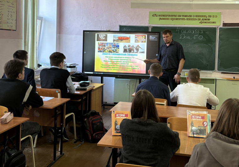 Гражданская оборона.