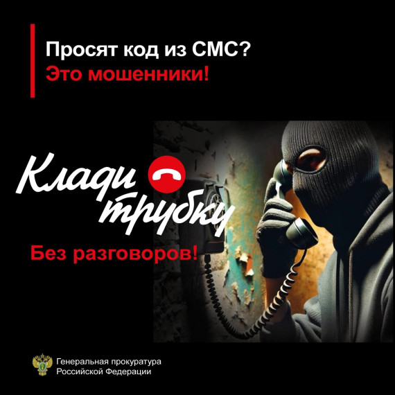 Омичи, будьте бдительны.