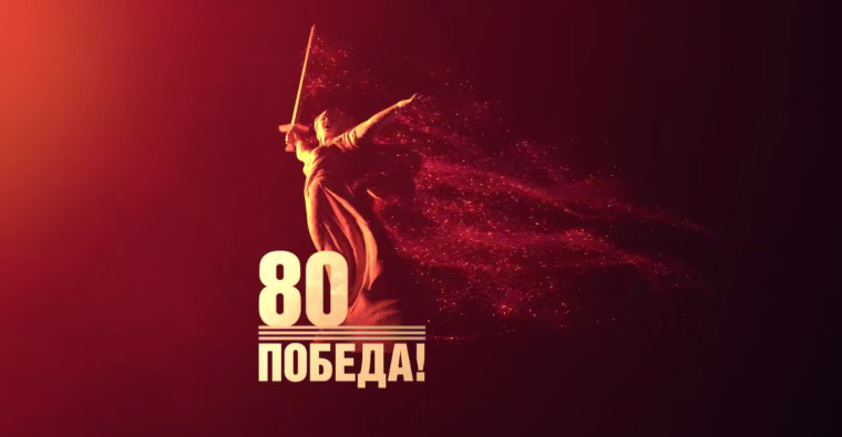 День воинской славы России..